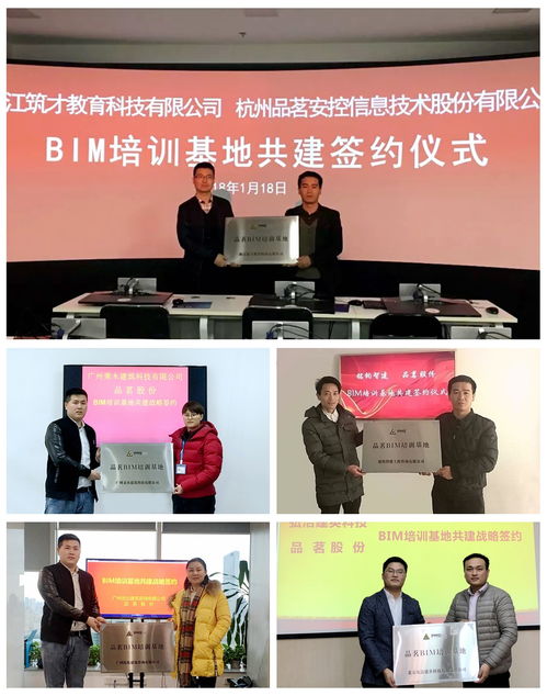 新征程，新作為 品茗股份多維度發(fā)力，以技術(shù)咨詢?yōu)楹诵拇龠MBIM技術(shù)深度落地